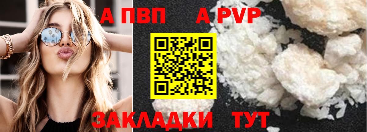 А ПВП Соль Москва