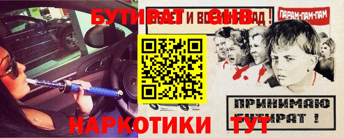 БУТИРАТ оксана Москва