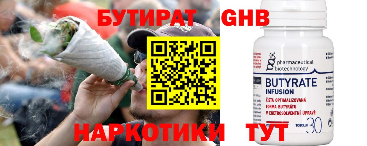 Бутират бутик  Вход с VPN  Бутират  Москва 