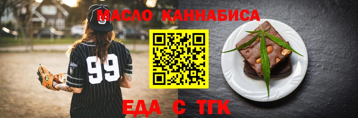 Cannafood конопля Москва