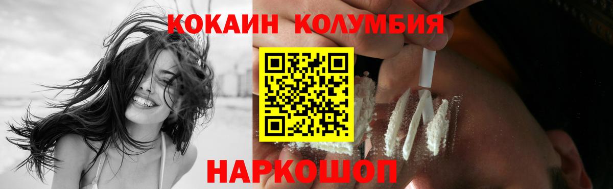 COCAIN 99%  Вход с VPN  Cocaine Эквадор  Cocaine  купить   Москва 