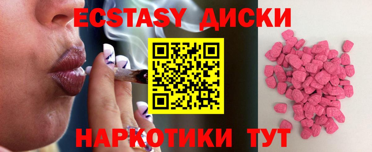 Москва  Ecstasy mix  Экстази круглые  Вход с VPN 