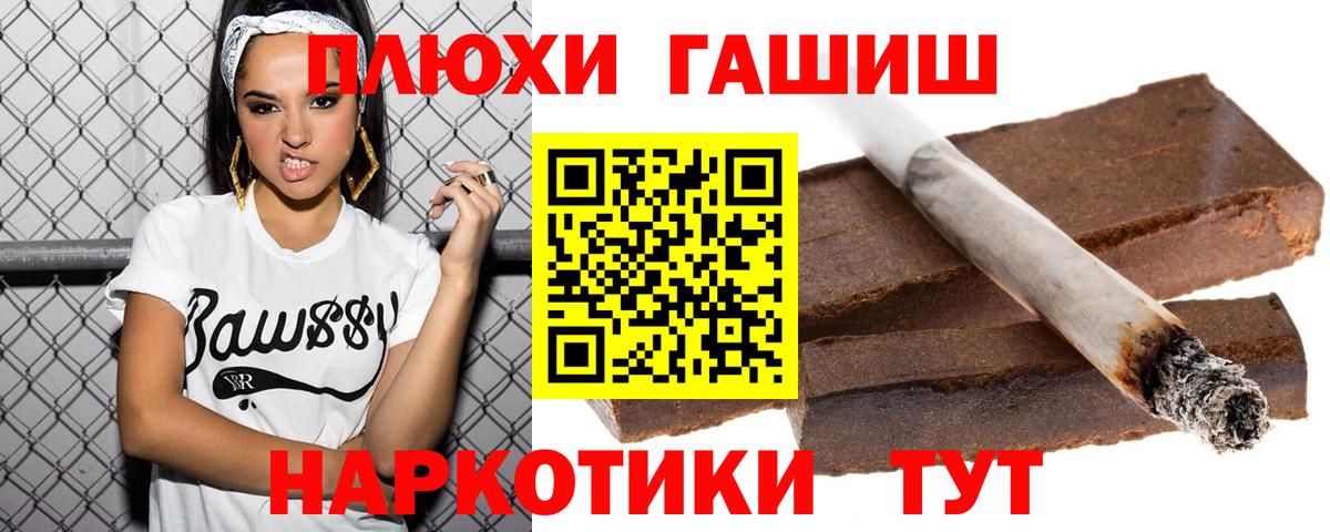 Гашиш hashish  ГАШИШ хэш  ГАШИШ  Москва  Вход с VPN 
