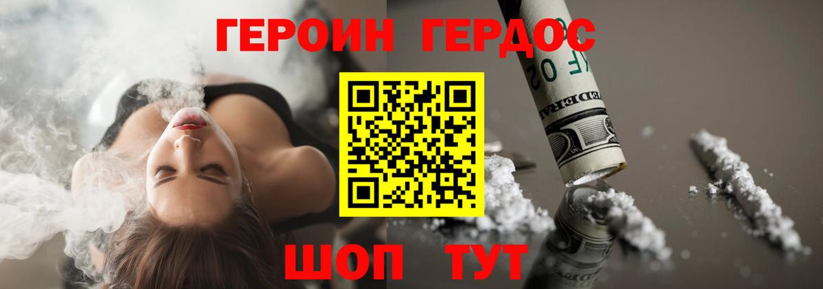 Москва  ГЕРОИН белый  Вход с VPN 