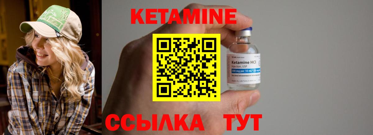 КЕТАМИН ketamine  Вход с VPN  Москва  Кетамин VHQ 