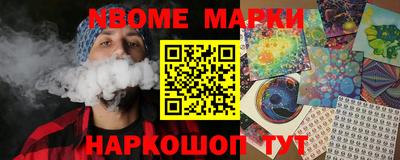 молекула духа Ставрополь