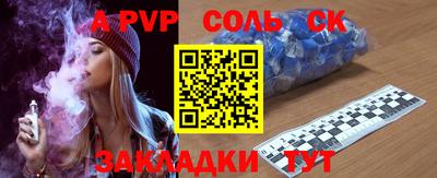 молекула духа Ставрополь