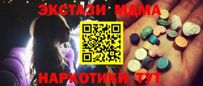 молекула духа Ставрополь