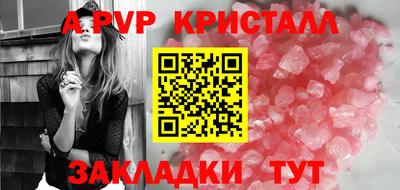 молекула духа Ставрополь