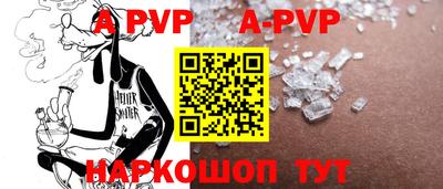 молекула духа Ставрополь