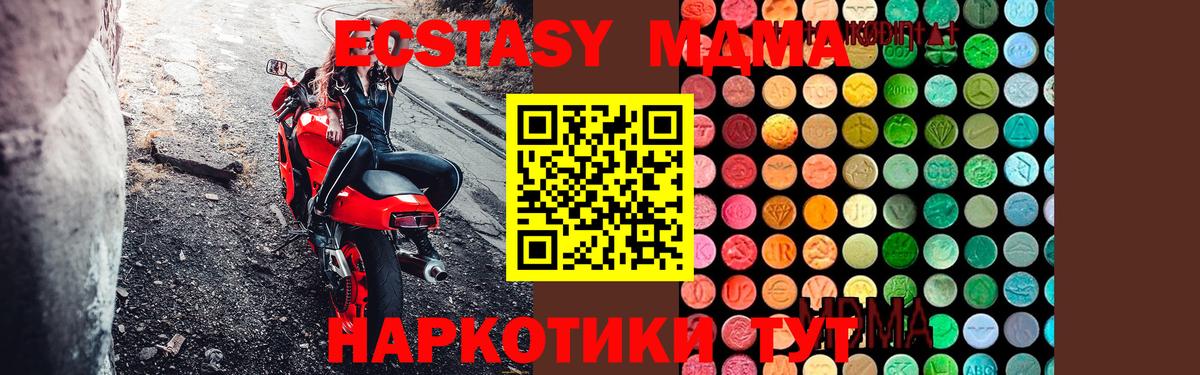 МДМА crystal  МДМА VHQ  Москва  Вход с VPN 