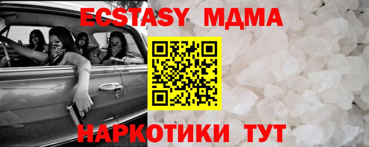МДМА Molly Москва