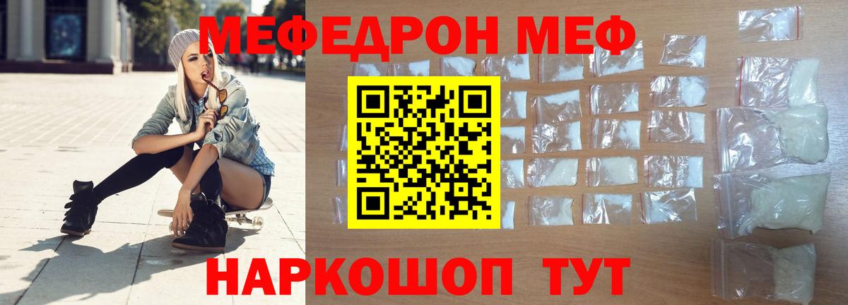 МЕФ 4 MMC  МЕФ VHQ  закладка  Вход с VPN  Москва  Мефедрон 