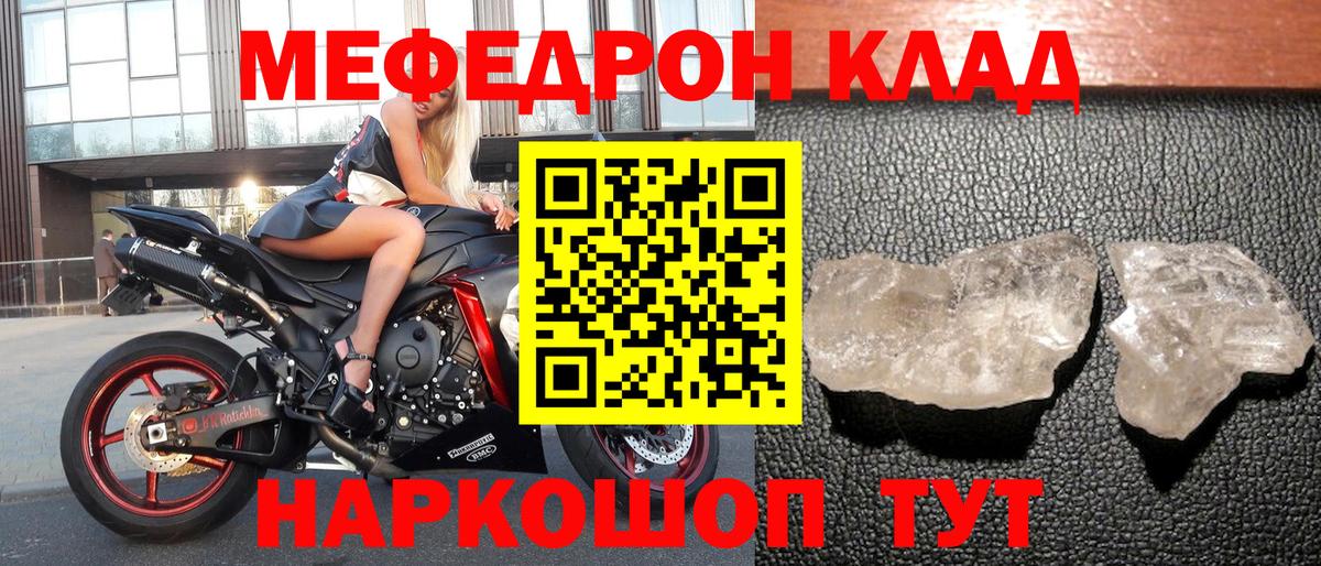 МЕФ мука Москва