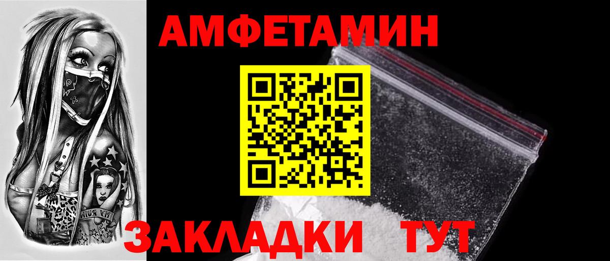 Москва  Первитин мет  Вход с VPN 
